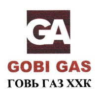 Gobi gas